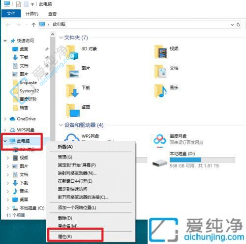 快速查看Win10系统内存大小的方法大揭秘