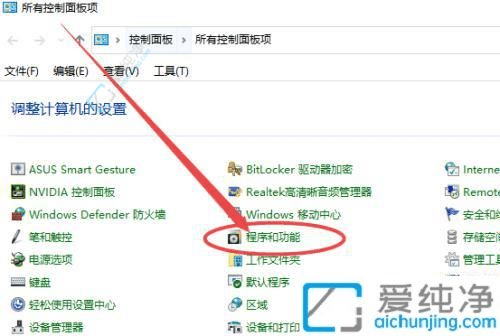 轻松卸载Win10电脑上的软件：解放你的硬盘