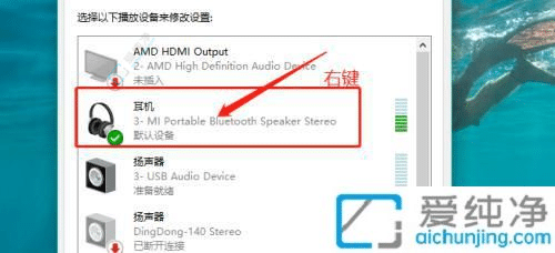 自定义声音环境：Win10中如何设置和管理声音输出设备