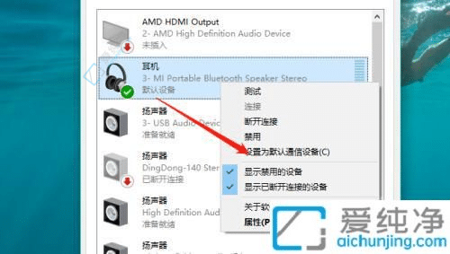 自定义声音环境：Win10中如何设置和管理声音输出设备