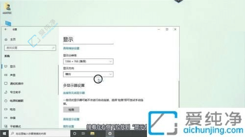 翻转视界：如何恢复Win10笔记本电脑屏幕倒置