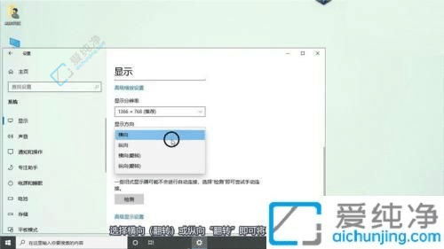 翻转视界：如何恢复Win10笔记本电脑屏幕倒置
