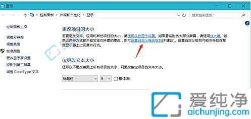 如何解决Win10字体模糊问题：清晰电脑视界