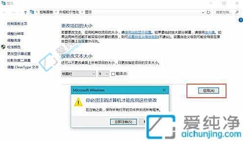 如何解决Win10字体模糊问题：清晰电脑视界