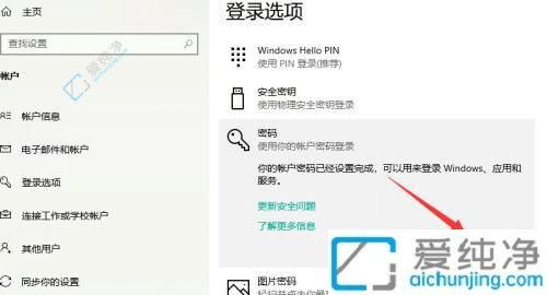 Win10电脑免密码登录设置指南：畅享无密码开机体验