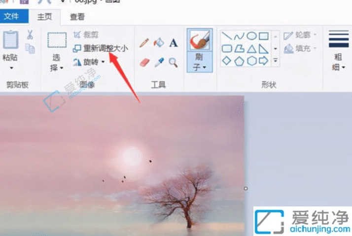轻松掌握：使用Win10画图调整图片大小以减少文件大小的方法