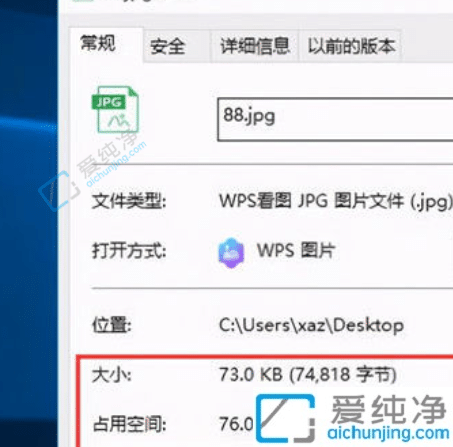 轻松掌握：使用Win10画图调整图片大小以减少文件大小的方法