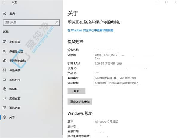 Win10系统轻松重命名电脑名称：个性化你的设备