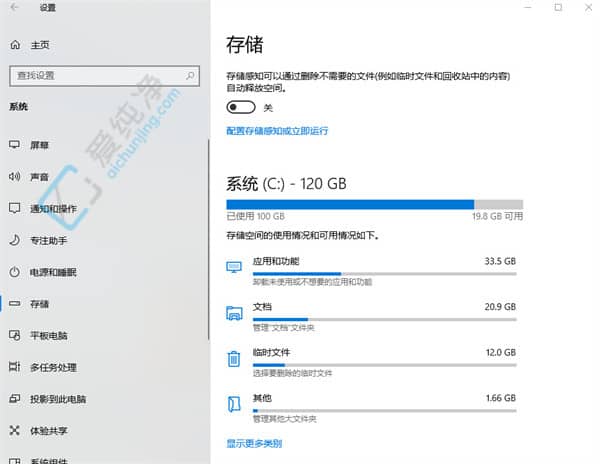 解锁您的存储潜力：如何在Win10中开启存储感知功能