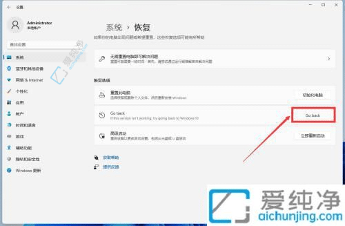 后悔升级Win11的用户必读指南：如何退回到Win10