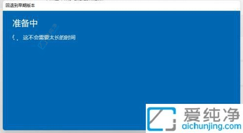 后悔升级Win11的用户必读指南：如何退回到Win10