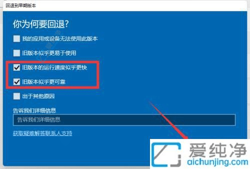 后悔升级Win11的用户必读指南：如何退回到Win10