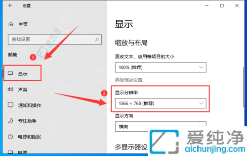 解决Win10分辨率被锁定无法调整的问题