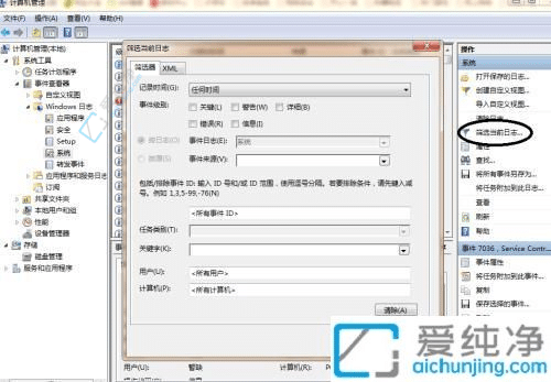 Win10操作技巧：轻松掌握电脑开关机记录查询方法