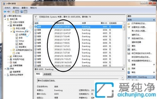 Win10操作技巧：轻松掌握电脑开关机记录查询方法