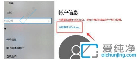 解决Win10激活提醒：轻松关闭永久激活提示