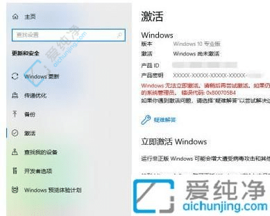 解决Win10激活提醒：轻松关闭永久激活提示