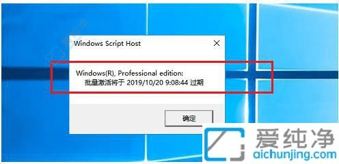 Win10激活到期时间一键查询：轻松管理系统激活状态