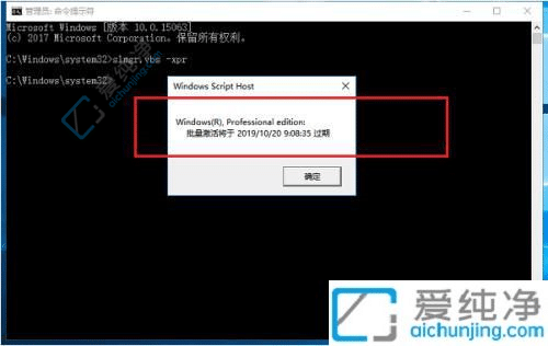 Win10激活到期时间一键查询：轻松管理系统激活状态