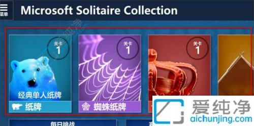 Win10自带游戏大揭秘：如何在系统中找到并享受这些经典游戏