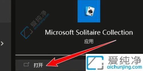 Win10自带游戏大揭秘：如何在系统中找到并享受这些经典游戏