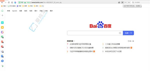 提升浏览体验：如何在Win10电脑上切换360浏览器至极速模式