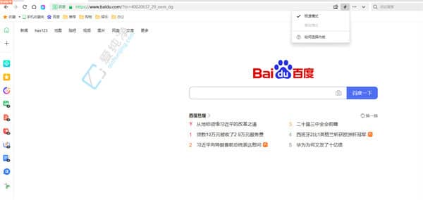 提升浏览体验：如何在Win10电脑上切换360浏览器至极速模式