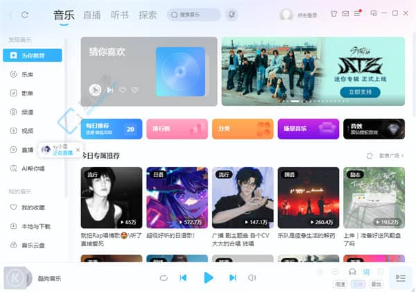 让音乐伴你启程：Win10如何设置开机时自动启动酷狗音乐