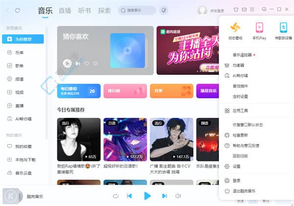 让音乐伴你启程：Win10如何设置开机时自动启动酷狗音乐