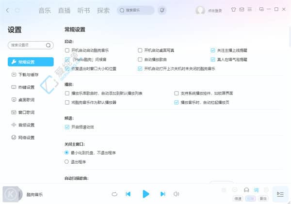 让音乐伴你启程：Win10如何设置开机时自动启动酷狗音乐