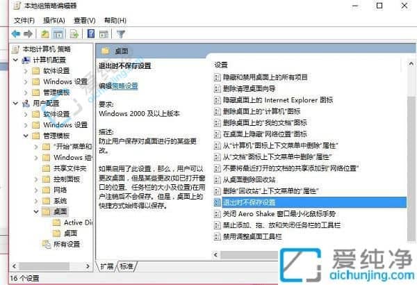 摆脱困扰：解决Win10开机桌面图标重新排列的方法