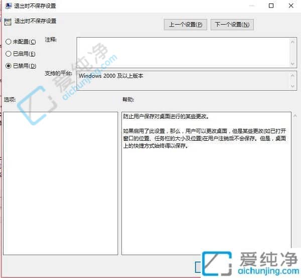 摆脱困扰：解决Win10开机桌面图标重新排列的方法