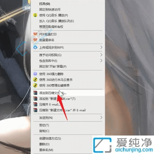 Win10电脑如何压缩和打包文件发送给他人：轻松共享
