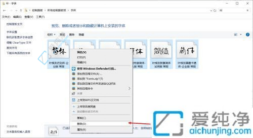 Win10电脑轻松卸载不需要的字体：释放存储空间