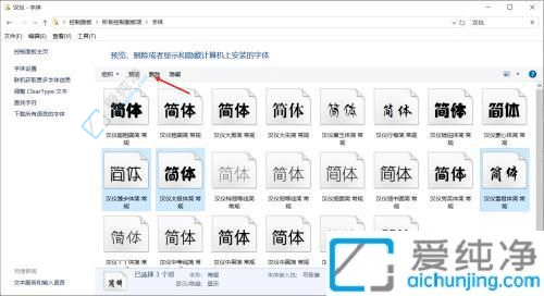 Win10电脑轻松卸载不需要的字体：释放存储空间