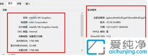 Win10电脑配置信息一目了然：多方位了解你的设备