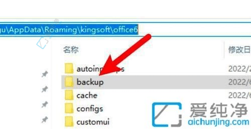 寻找WPS自带备份文件：Win10系统中保存路径详解