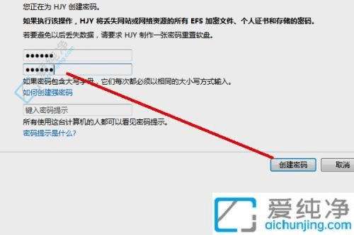 轻松设置锁屏密码：全面保护您的Win10电脑