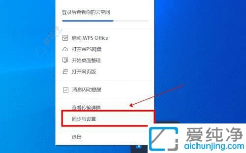 在Win10系统中如何删除此电脑里的WPS网盘图标