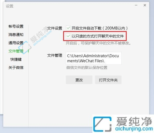 解决困扰：Win10电脑微信文件为何都是只读模式？
