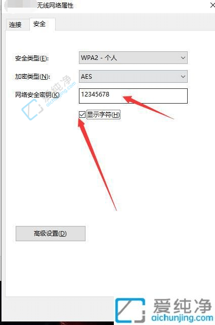 查看已连接WiFi密码：Win10用户必备指南