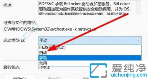 Win10右键菜单缺少BitLocker选项的问题及其解决方法