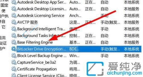 Win10右键菜单缺少BitLocker选项的问题及其解决方法