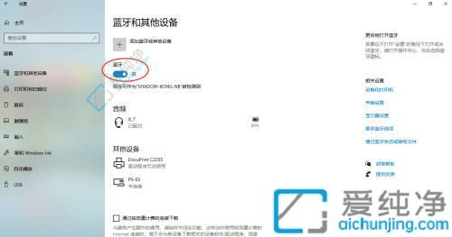 无缝连接：如何在Win10电脑上轻松连接蓝牙耳机的详细步骤指南