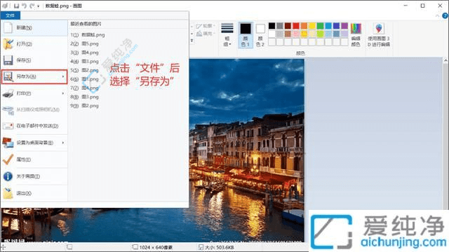 轻松转换：Win10如何快速更改图片格式为JPG