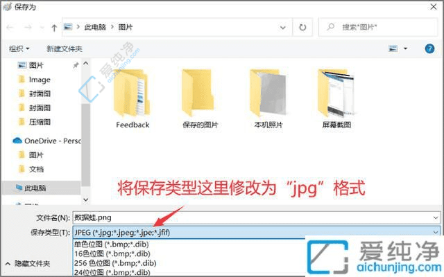 轻松转换：Win10如何快速更改图片格式为JPG