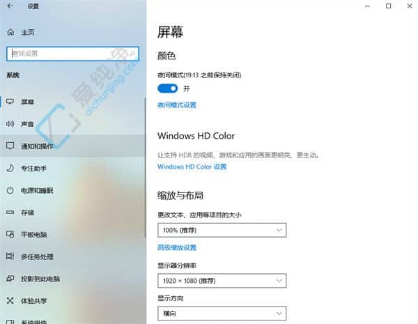 静享工作时光：Win10如何关闭通知消息