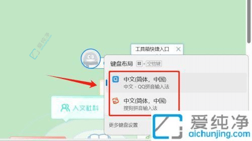 Win10输入法切换攻略：轻松掌控多语言输入