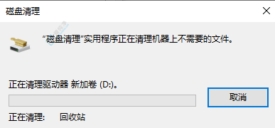找回磁盘空间：Win10系统磁盘清理功能详解
