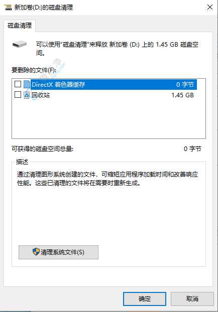找回磁盘空间：Win10系统磁盘清理功能详解